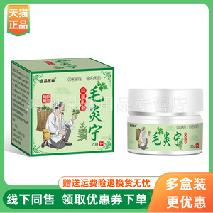 成人乳膏宫品至尚20g/盒