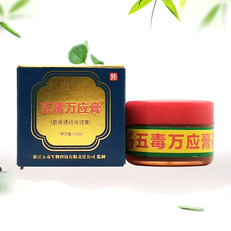 【线下同售】苗正堂五毒万应膏筋骨通络保健膏15ml/盒