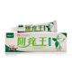 顽选灵阴痒王抑菌乳膏15g 3支20元 支