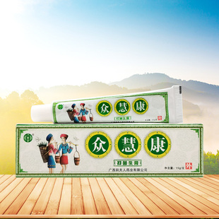 【3支50元】济善堂众慧康抑菌乳膏15g/支