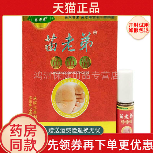 清尤净价格 清尤净图片 星期三