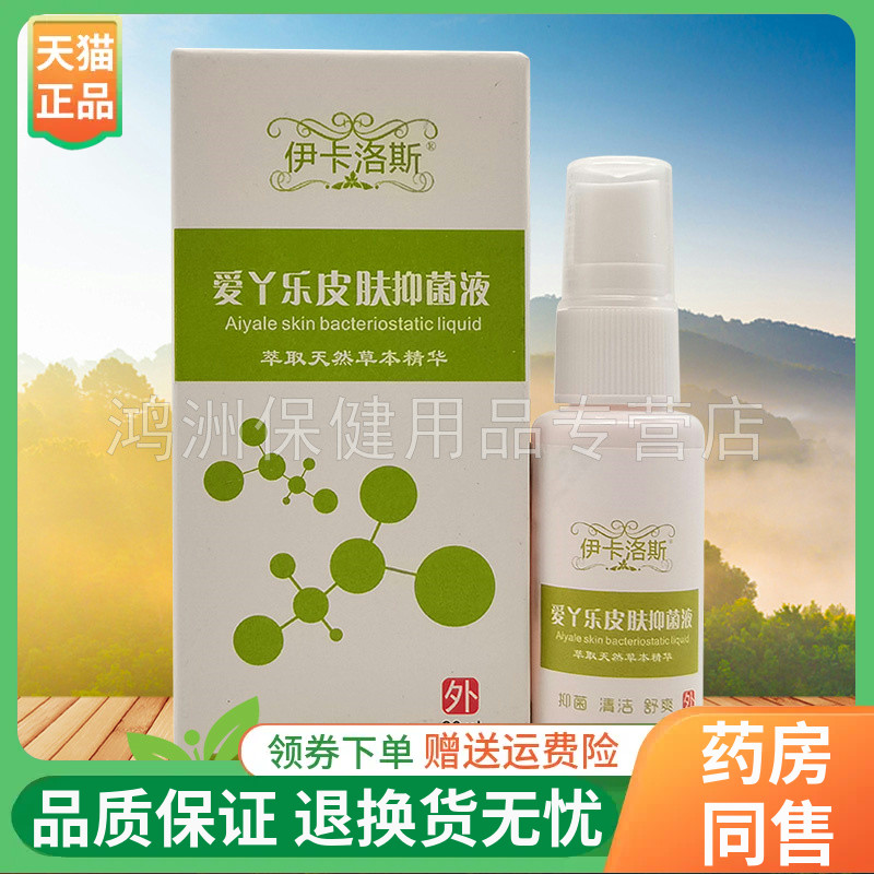 伊卡洛斯30ml/盒成人喷剂图片