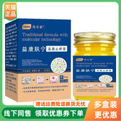 周专家益康肤宁真菌止痒膏35g 3盒116元 盒