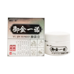 【3盒89元】御金一诺抑菌膏20g/盒
