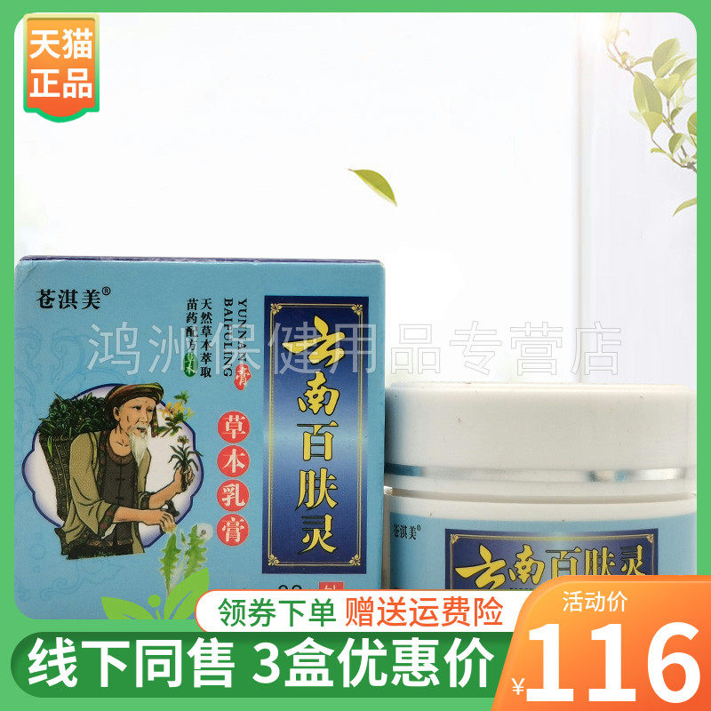 苍淇美32g/盒成人乳膏