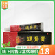 顽达康通骨膏18g 3支18元 支