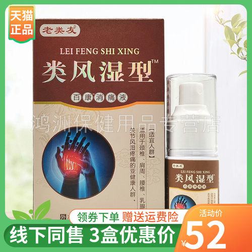 老类友30ml/盒成人喷剂
