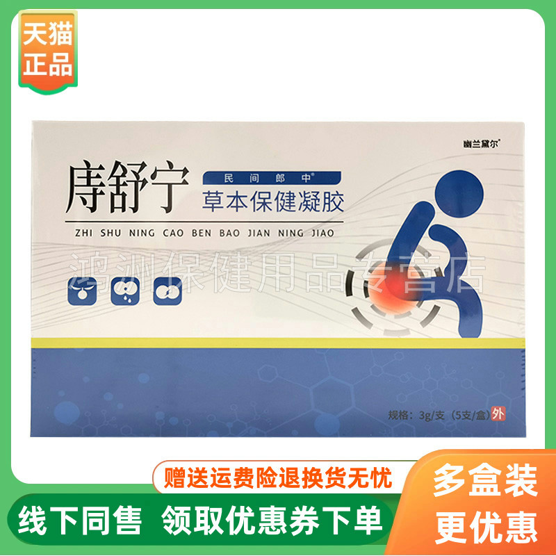 幽兰黛尔3g*5支/盒成人凝胶