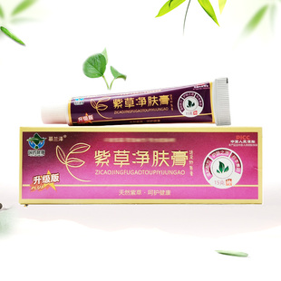 【线下同售】慕兰泽紫草净肤膏透皮抑菌膏15g/30g/盒