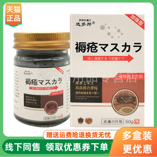 盒 选多邦褥l疮膏50g 3盒76元