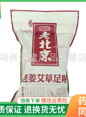 山百道50贴/袋成人贴膏