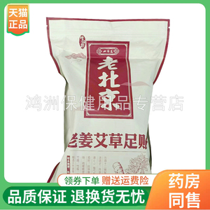 山百道50贴/袋成人贴膏
