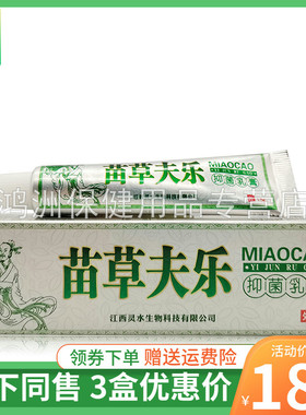 三国神医草本乳膏15g/支