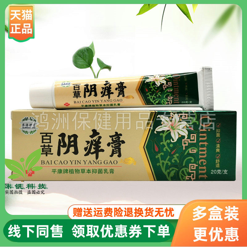 齐济妙芳20g/支成人乳膏
