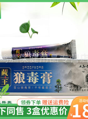 乳膏五花七草20g/支成人