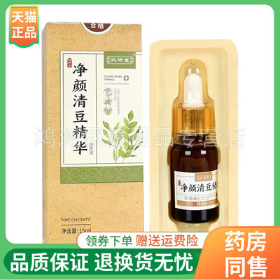 玑研堂15ml/盒成人抑菌液