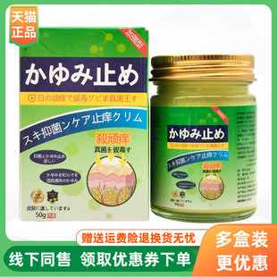 【3盒120元】迪德康抑菌止痒真菌王殺顽痒乳膏50g/盒