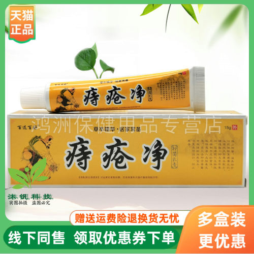 百选百好15g/支成人乳膏