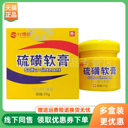 允德康20g/盒成人乳膏