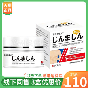 君肤俏佳人25g/盒成人乳膏