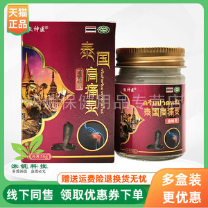 徽神医50g/盒成人乳膏