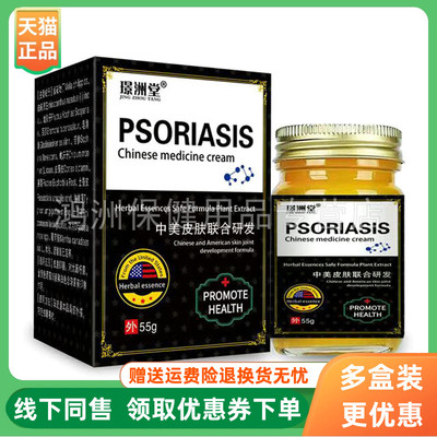 璟洲堂55g/盒成人乳膏