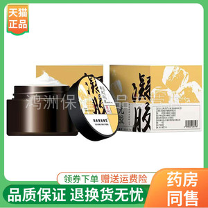 景天堂35g/盒成人凝胶
