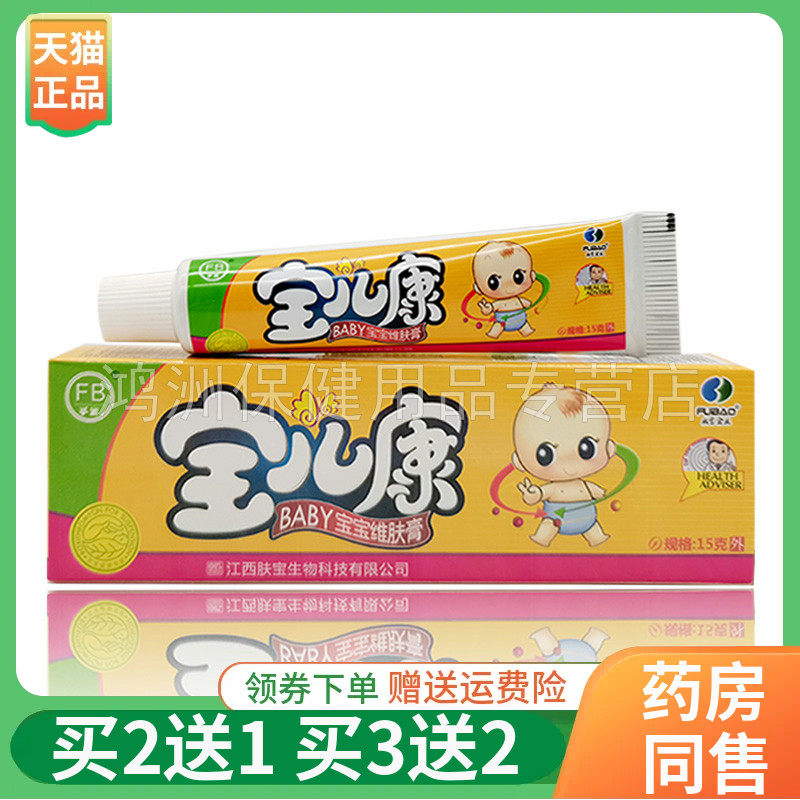 孚宝宝儿康宝宝维肤膏15g/支