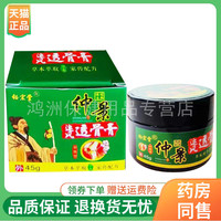 鈺宏堂45g/盒成人乳膏