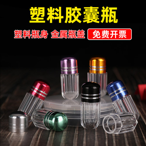 亚克力高档透明胶囊包装壳