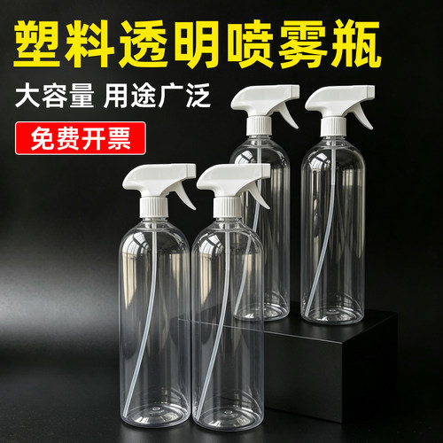塑料PET透明方枪1L喷雾瓶