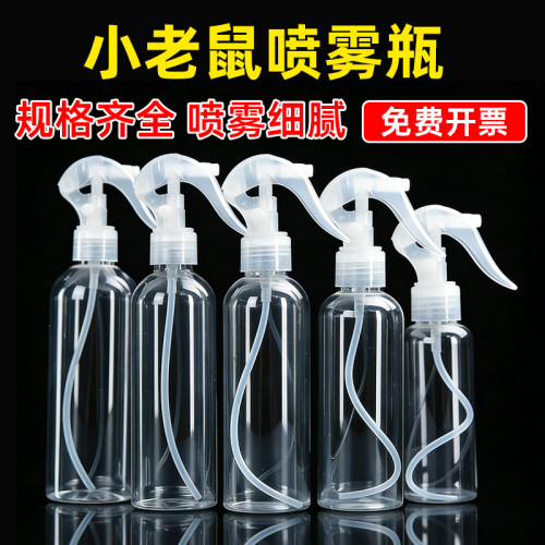 塑料透明小老鼠喷壶分装瓶