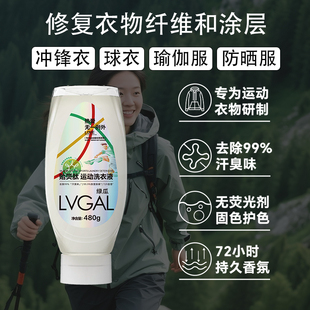 绿瓜贻贝肽运动洗衣液480g1瓶装
