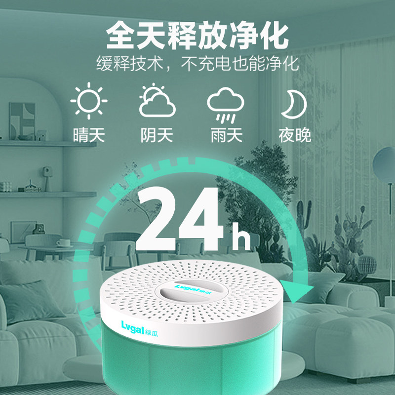 绿瓜空气净化新车除味室内去异味除臭杀菌消毒除甲醛净化空气