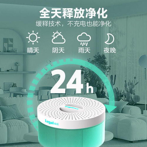 绿瓜空气净化新车除味室内去异味除臭杀菌消毒除甲醛净化空气