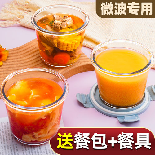 汤碗上班族玻璃饭碗带盖保鲜碗