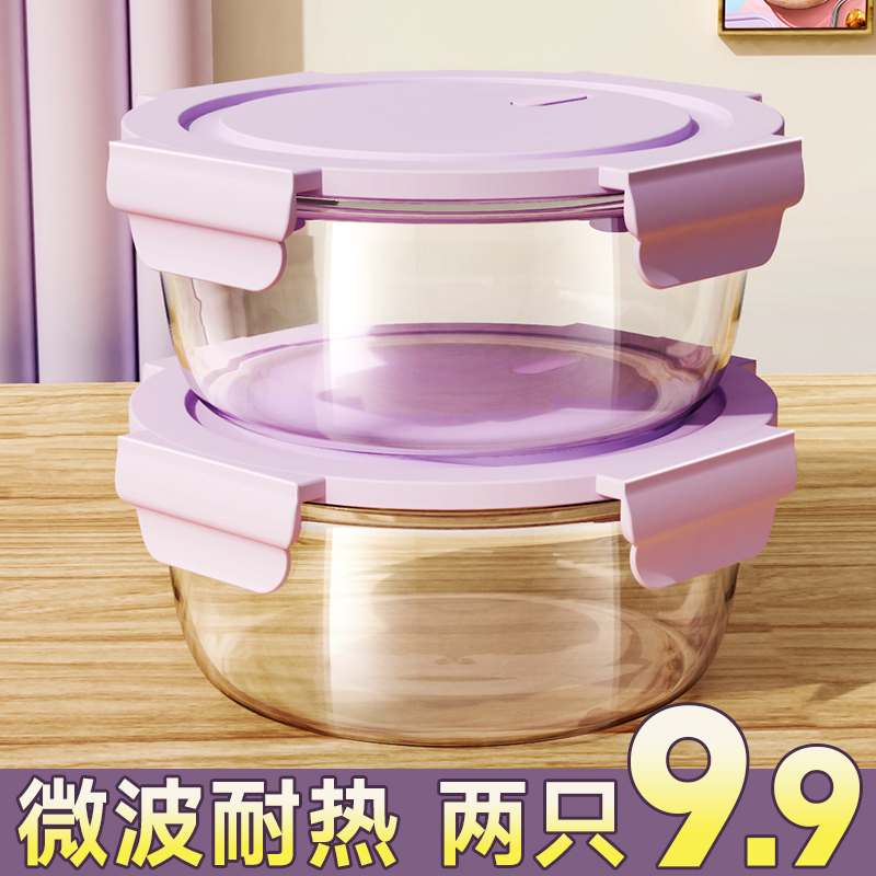 可微波炉加热玻璃饭盒圆形