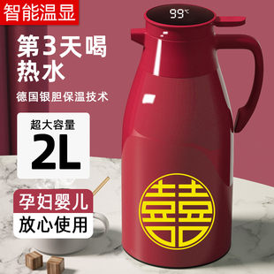 红色保温壶结婚陪嫁水壶大容量茶瓶高级暖水瓶家用保温瓶保暖水壶
