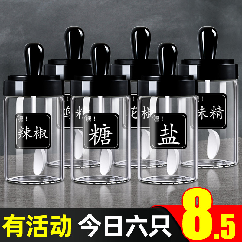 盐味精调料盒家用厨房调料罐子组合套装调料瓶罐调味瓶罐玻璃油壶,厨房/烹饪用具,调味瓶罐/调料研磨器,淘宝优惠券,粉丝福利购,淘宝优惠卷
