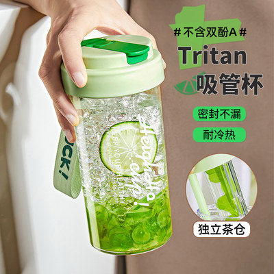 进口Tritan水杯新款2024带茶隔