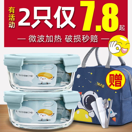 圆形玻璃饭盒可微波炉女保鲜便当