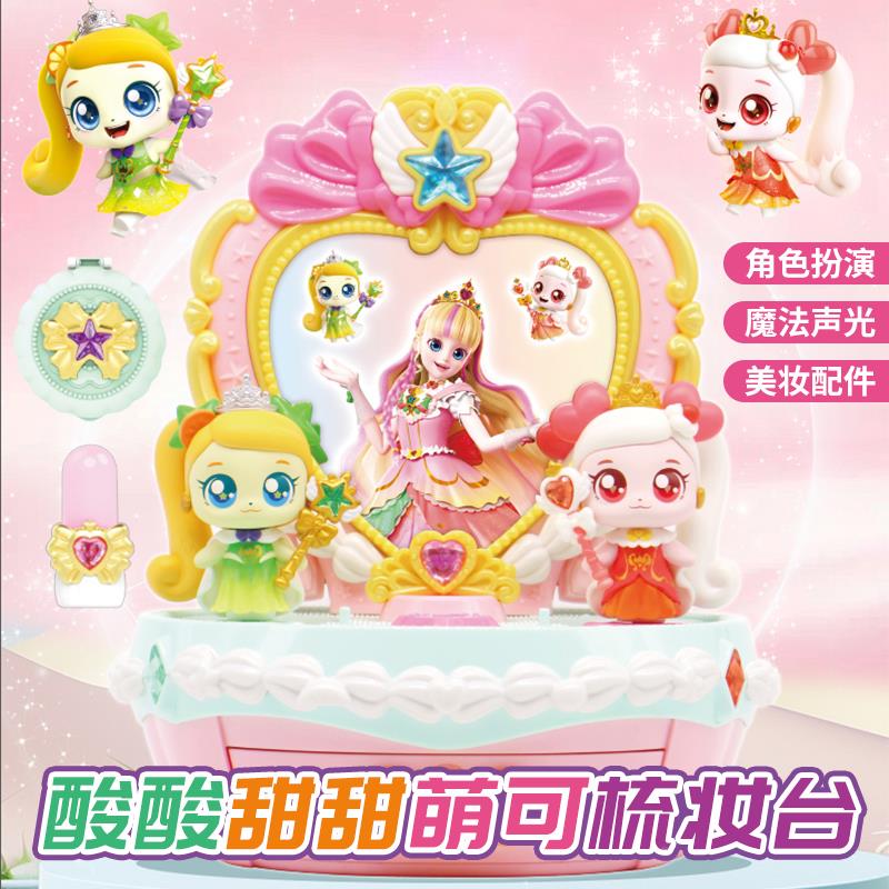 奇妙萌可超市甜品屋梳妆台魔法甜心闪闪软软绵绵梦珂女孩公仔礼物
