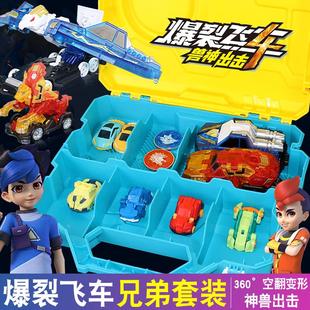 爆裂飛車5神獸出擊暴力暴烈列彈射變形汽車男孩機器人玩具槍型5