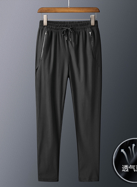 夏季新款冰丝大码空调裤男士休闲裤薄款宽松透气束脚九分裤运动裤