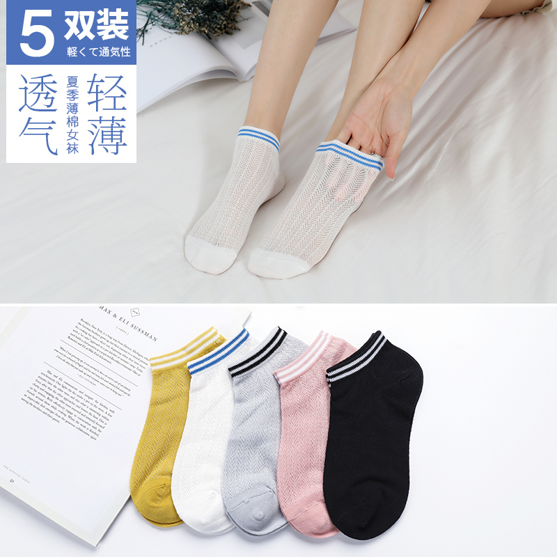 可爱日系袜子女士短袜 浅口夏季薄款棉袜隐形船袜ins潮小雏菊女袜