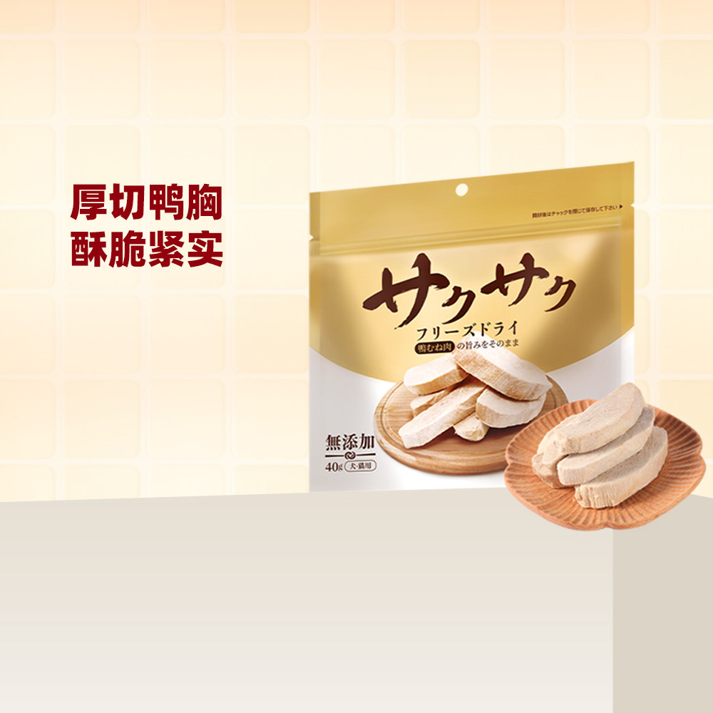 地狱厨房厚切鸭大胸冻干猫咪零食鸭胸肉幼猫零食犬磨牙