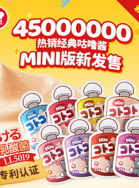 地狱厨房经典系列mini咕噜酱猫条成猫咪零食营养补水餐包