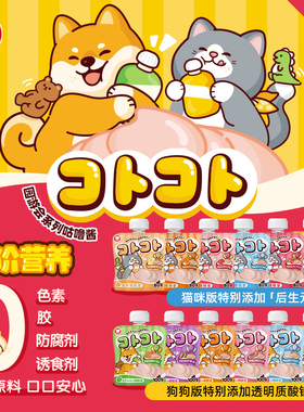 地狱厨房 HELL'S KITCHEN 园游会系列成猫用咕噜酱