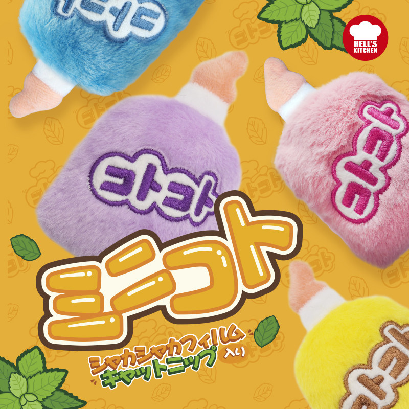 地狱厨房酱的快乐咕噜酱经典同款mini酱猫咪玩具酱包毛绒宠物玩具