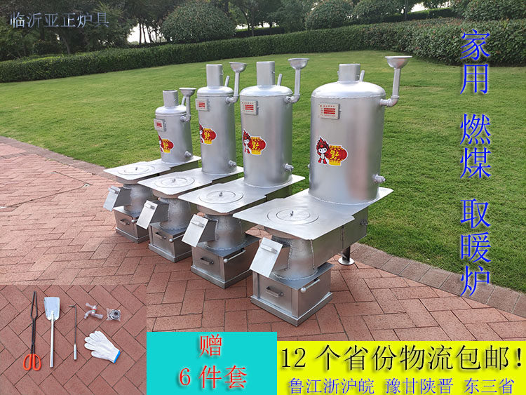 家用取暖炉室内燃煤钢板炉冠楚